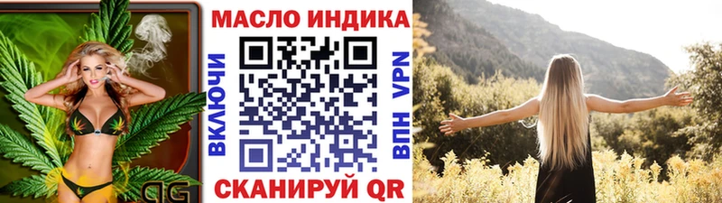 ТГК гашишное масло Малоярославец